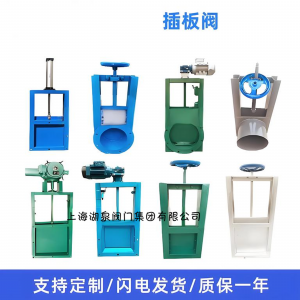 耐高溫1000C電動插板閥，專業(yè)電動插板閥